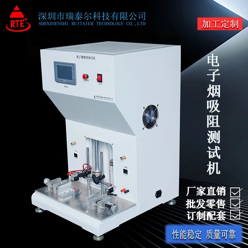 電子化霧器需要做哪些檢測? 電子化霧器需要做哪些檢測?