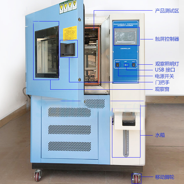 恒溫恒濕試驗箱結構注釋預覽