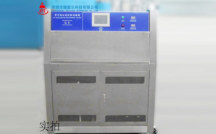 紫外線老化機(jī)