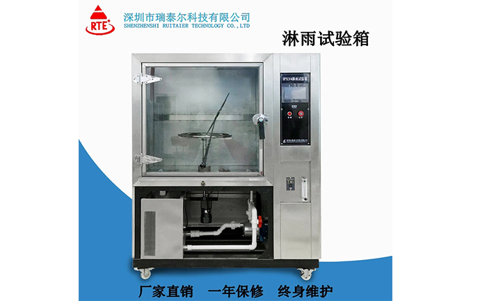 多功能淋雨試驗設(shè)備的結(jié)構(gòu)說明 多功能淋雨試驗設(shè)備的結(jié)構(gòu)說明
